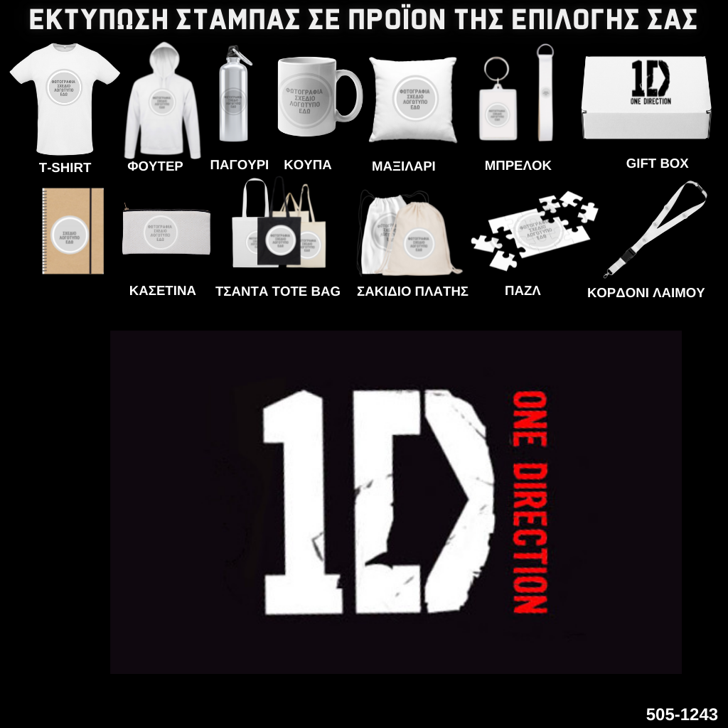 Στάμπα One Direction Logo Colored σε προϊον της επιλογής σας (505-1243)