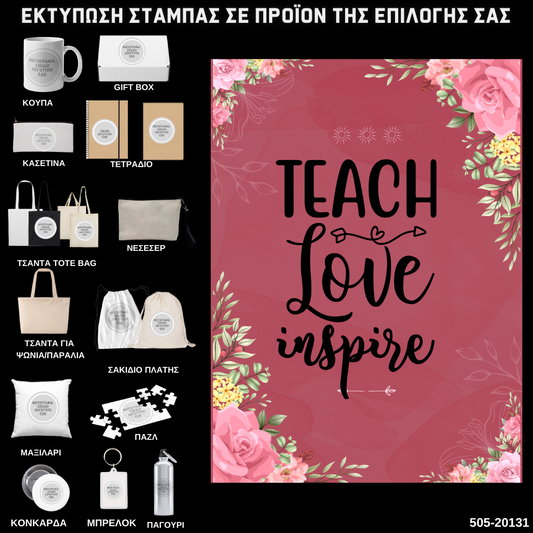 Στάμπα για δασκάλες "Teach Love Inspire Floral Pink" σε προϊον της επιλογής σας (505-20131)