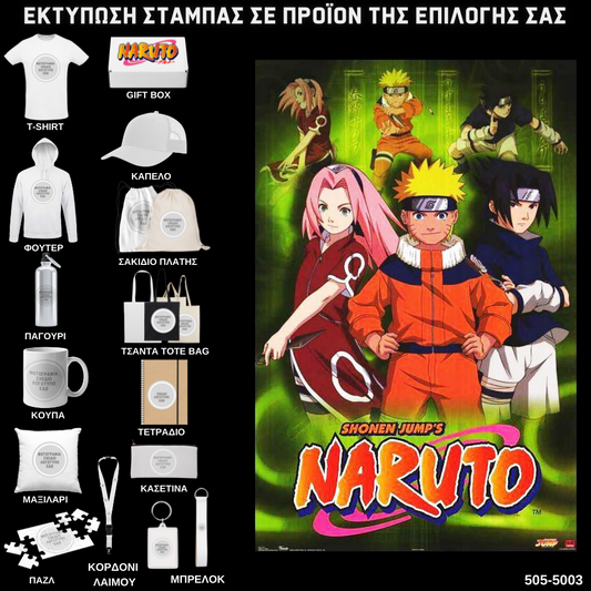 Στάμπα Naruto Shonen Jumps σε προϊον της επιλογής σας (505-5003)