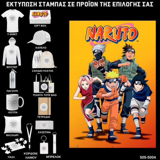 Στάμπα Naruto Team σε προϊον της επιλογής σας (505-5004)