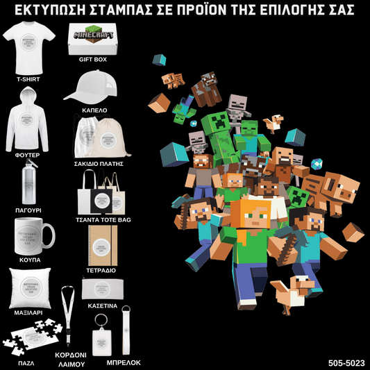 Στάμπα Minecraft All Charecters σε προϊον της επιλογής σας (505-5023)