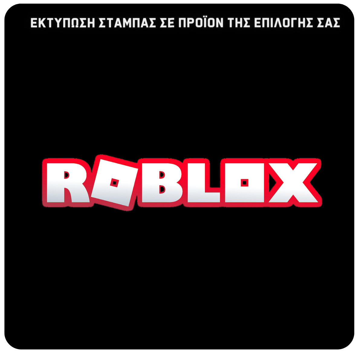 Στάμπα Roblox Logo Colored (505-50421)