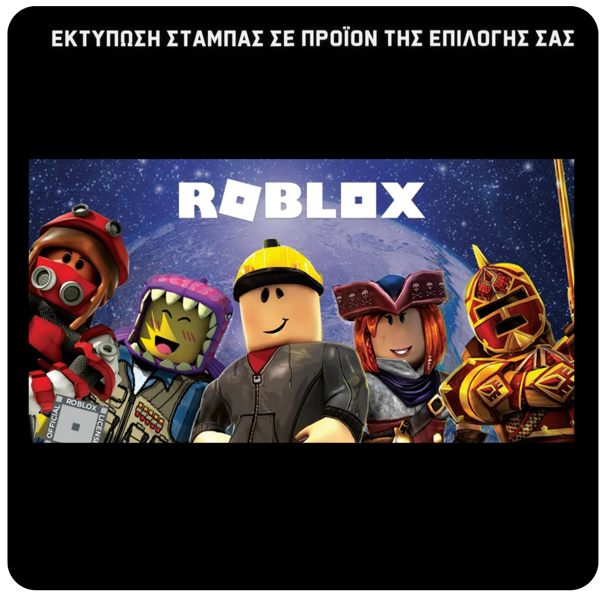 Στάμπα Roblox In Space (505-50426)