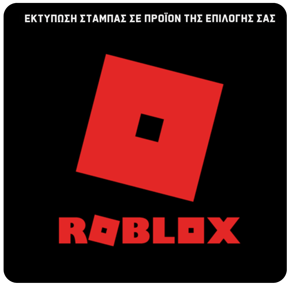 Στάμπα Roblox Red Logo (505-50428)