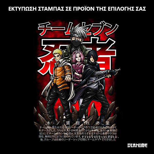 ΣΤΑΜΠΑ DIANIME (505-700104)