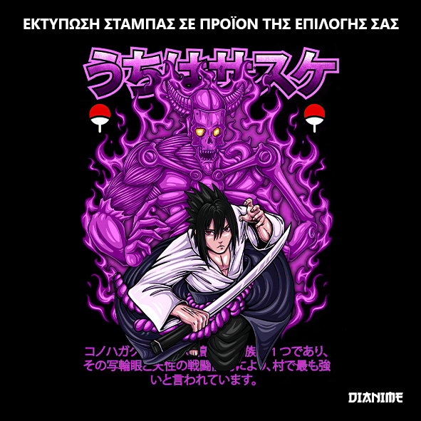 ΣΤΑΜΠΑ DIANIME (505-700105)