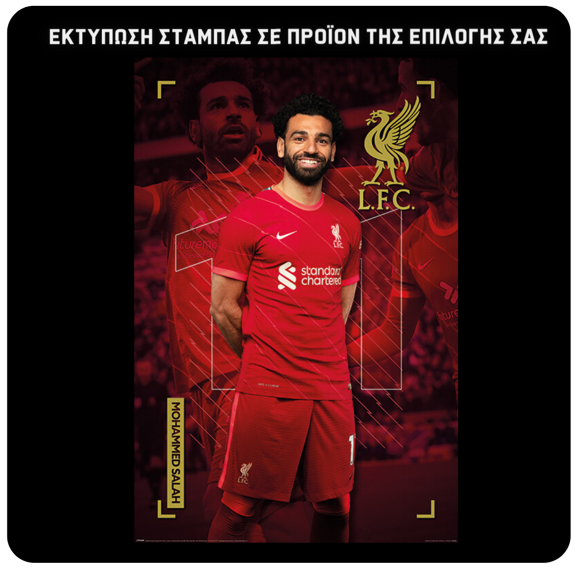 Στάμπα Salah Liverpool (505-8202)