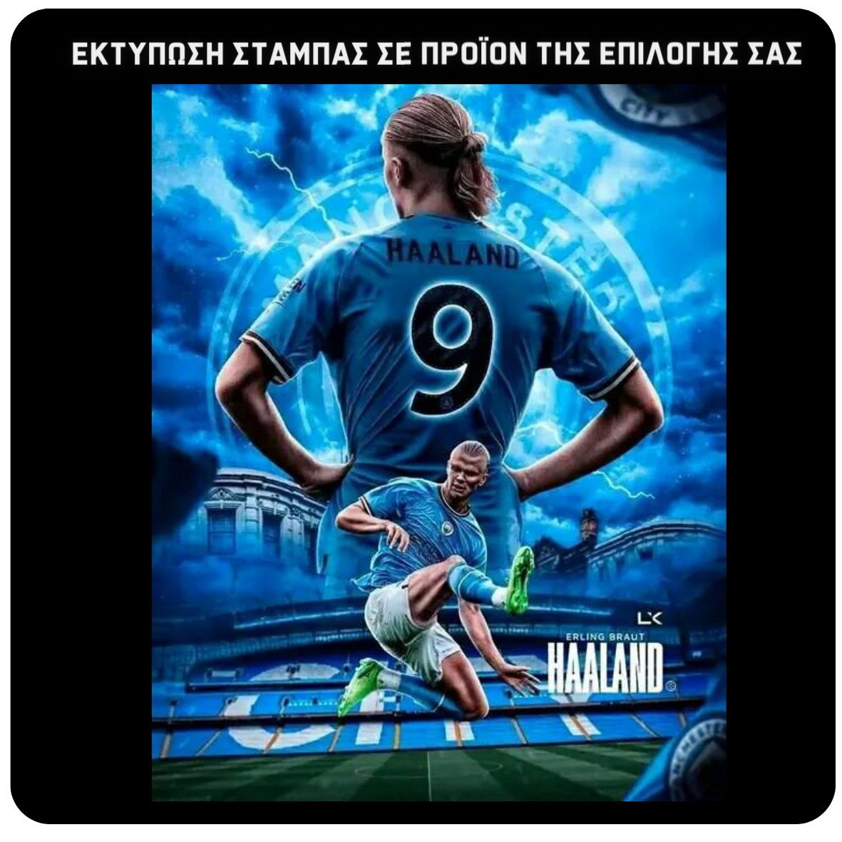 Στάμπα Haaland Manchester City (505-8551)