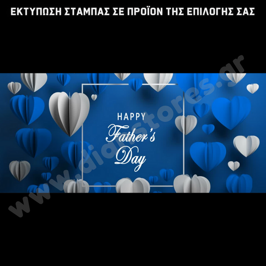 Στάμπα Happy Fathers Day paper hearts (505-9053)