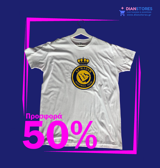 T-shirt Προσφορά Al Nasser No L (5990-63)