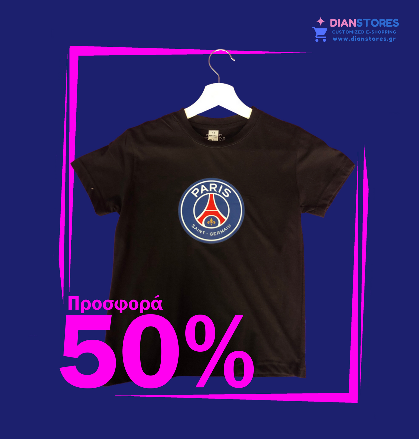 T-shirt Προσφορά Paris Saint Germain No 7-8 (5990-75)